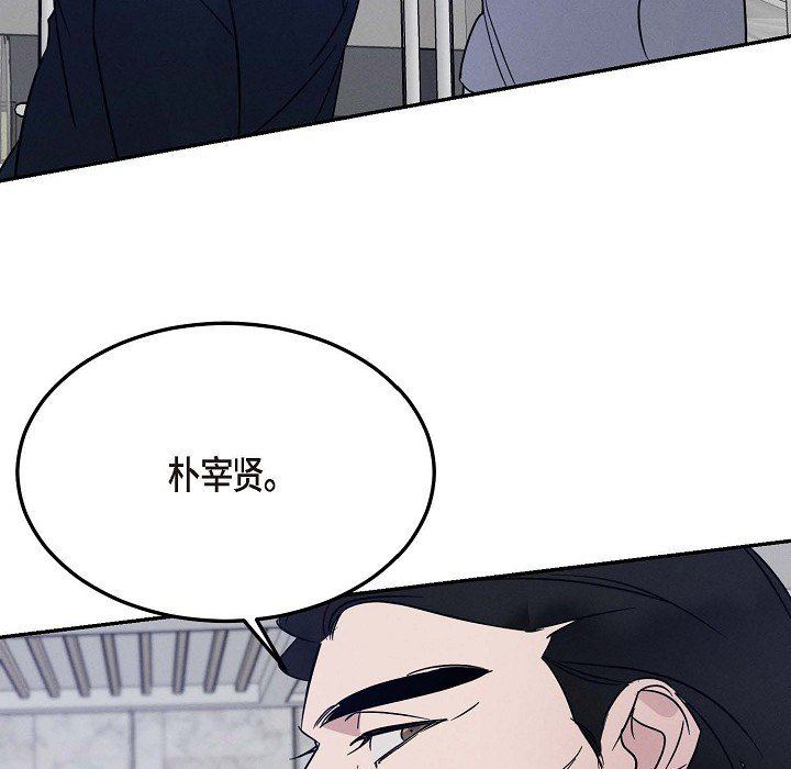LoseYourTouch第23話