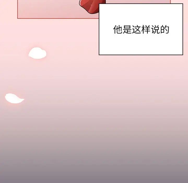 分组换换爱第93话
