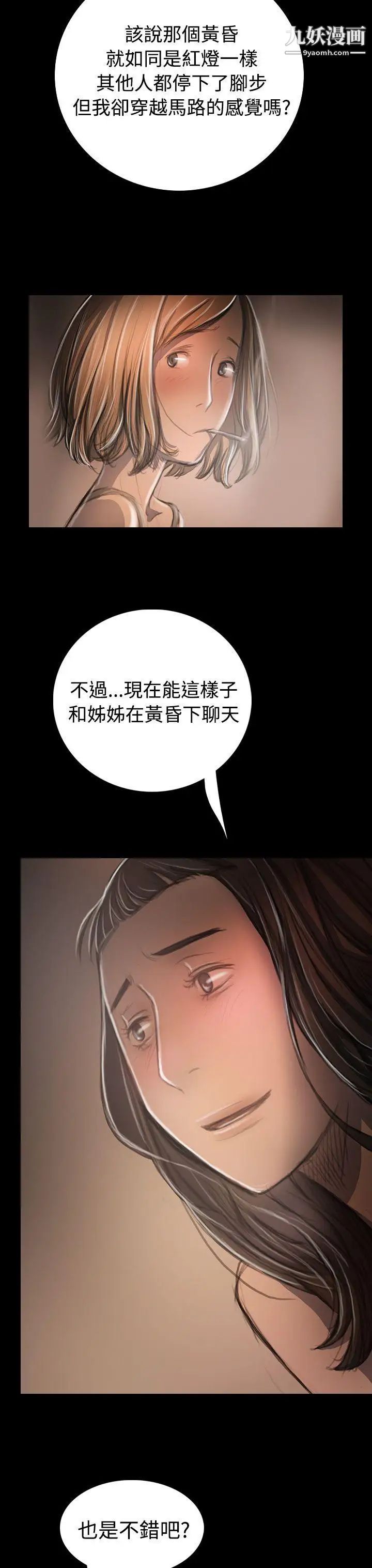 姊姊:蓮第33話