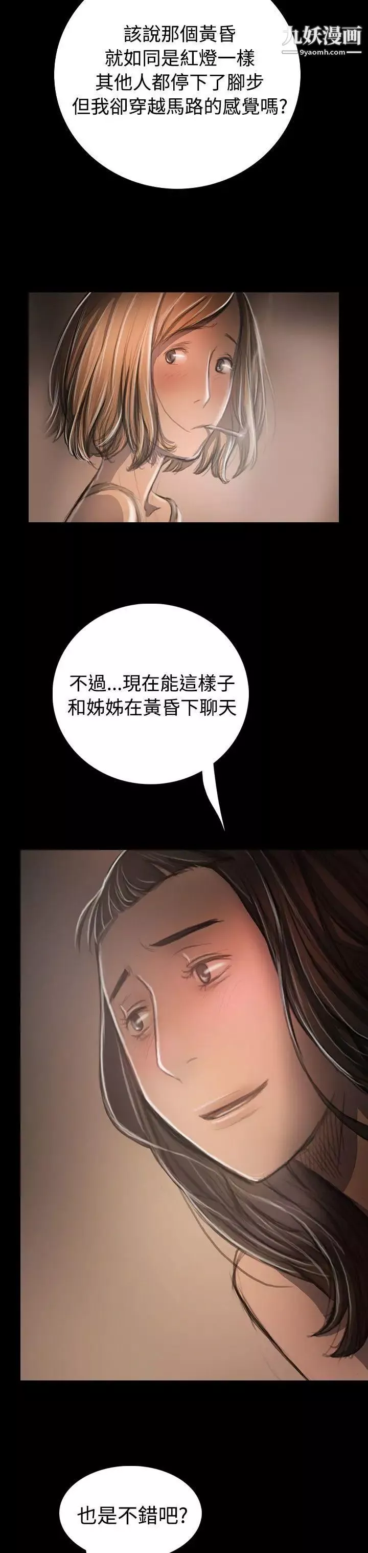 姊姊:蓮第33話