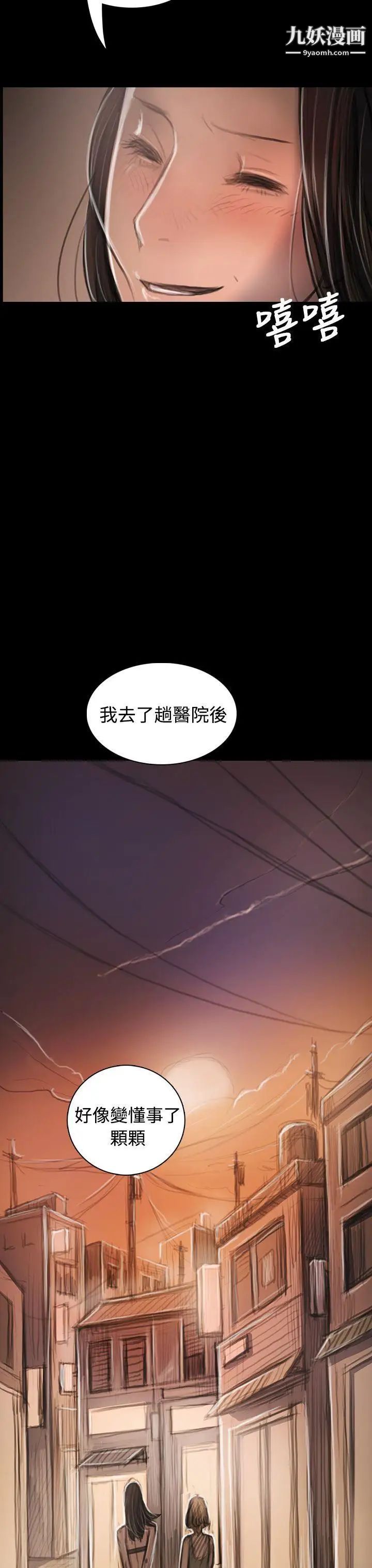 姊姊:蓮第33話