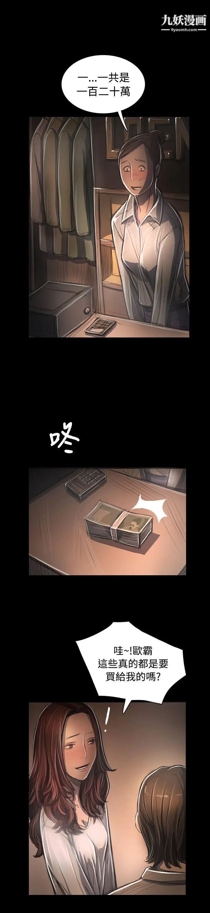 姊姊:莲第33话