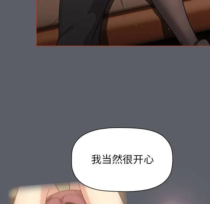 分组换换爱第93话