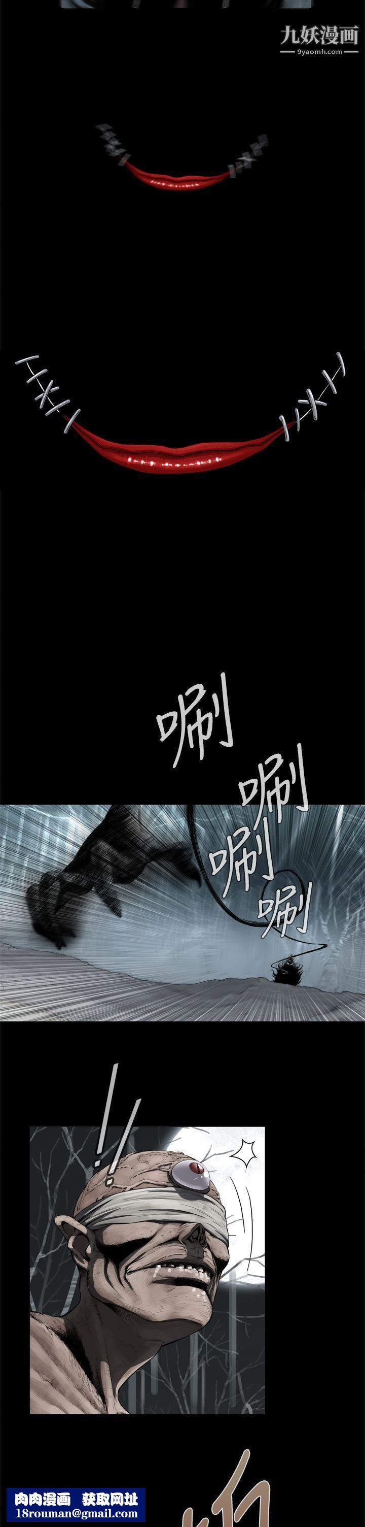 恶梦第1话
