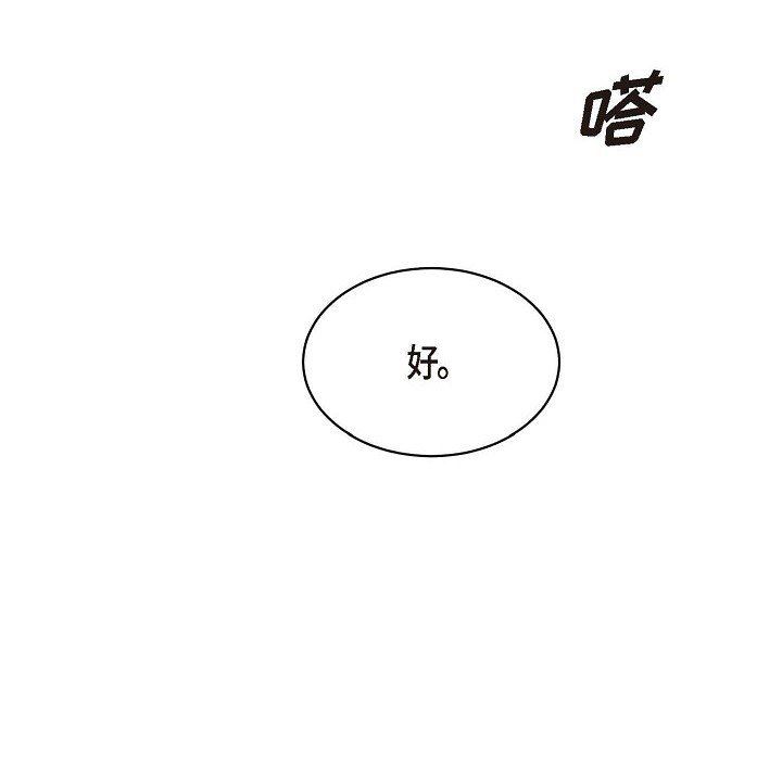 LoseYourTouch第23话
