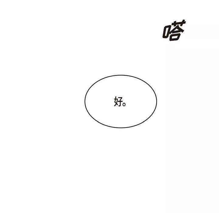 LoseYourTouch第23話