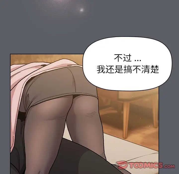 分组换换爱第93话