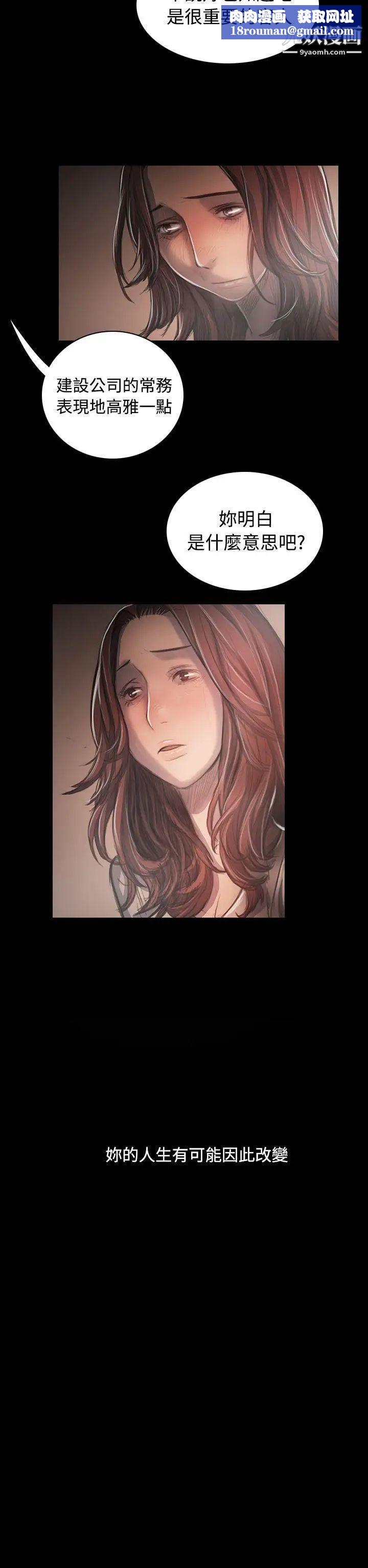 姊姊:莲第33话