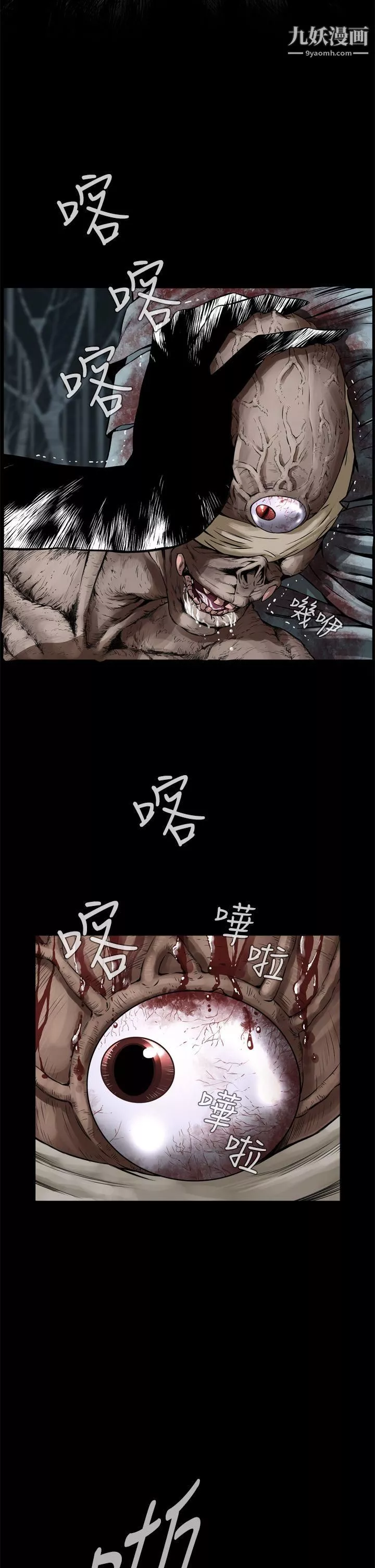 惡夢第1話