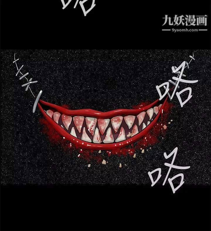 惡夢第1話