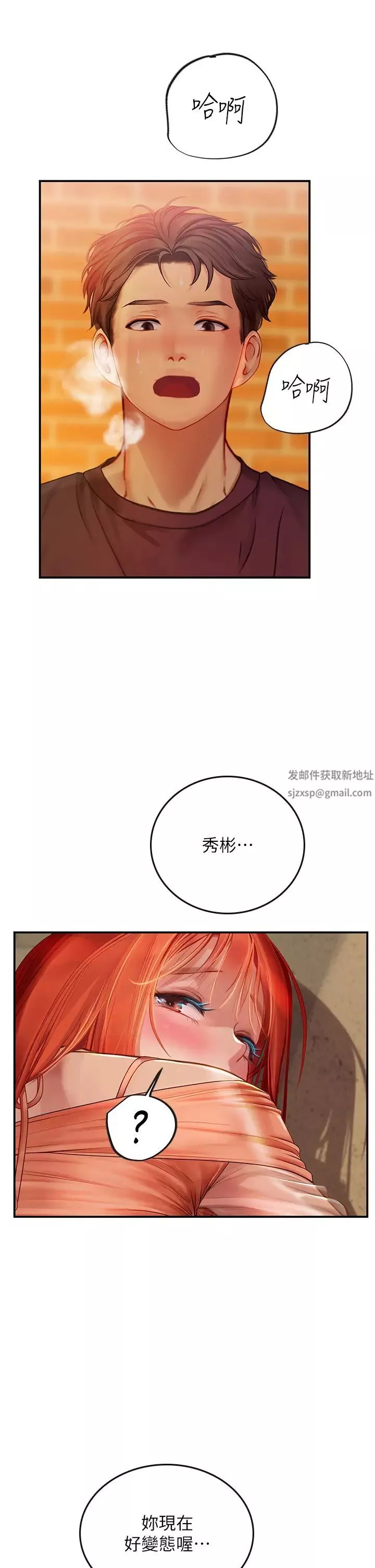 海女實習生第74話-回我傢繼續…