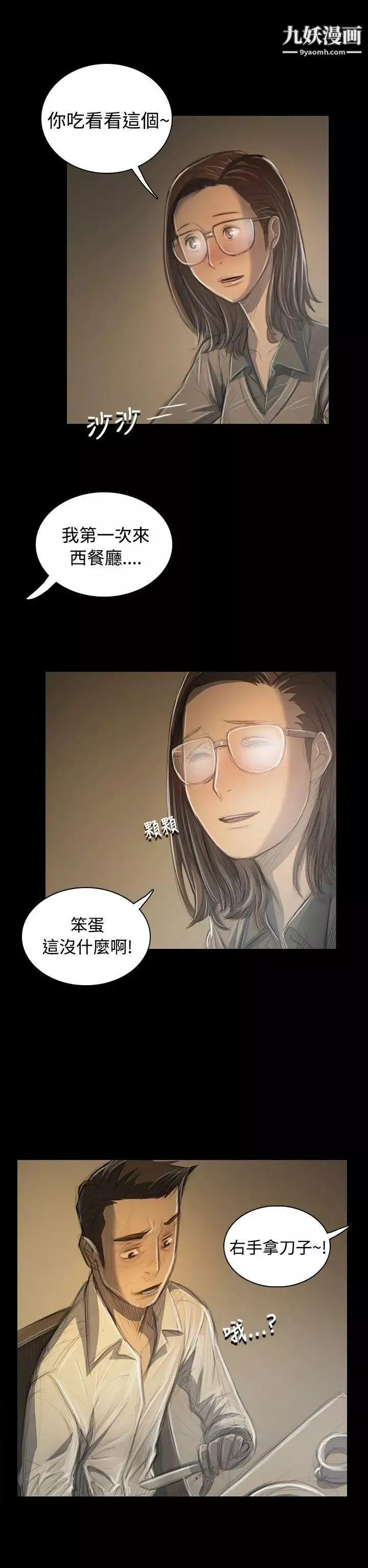 姊姊:蓮第33話