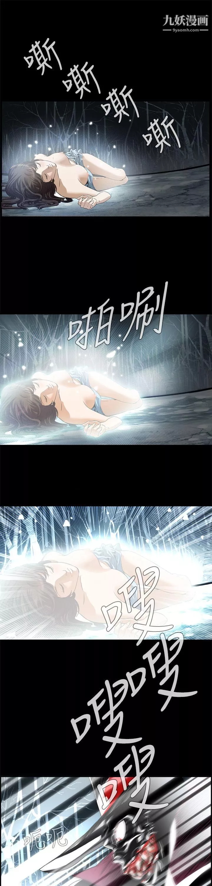 惡夢第1話