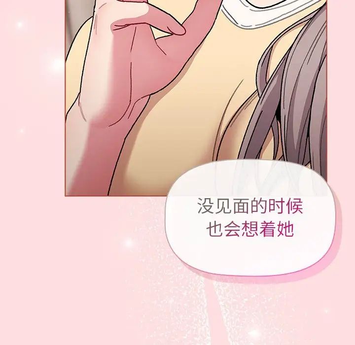 分组换换爱第93话