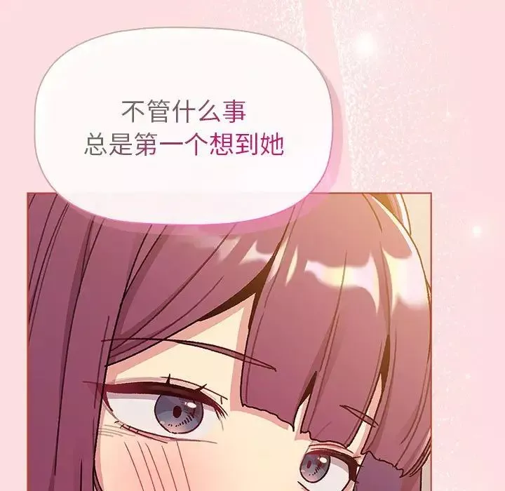 分組換換愛第93話