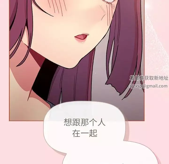 分組換換愛第93話