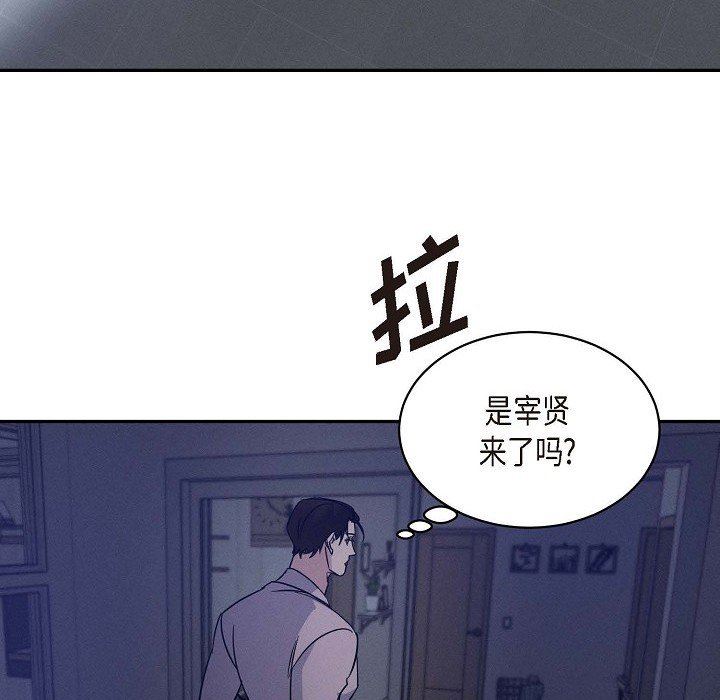 LoseYourTouch第23話