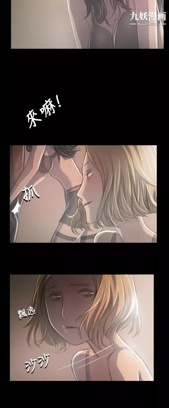 姊姊:蓮第33話