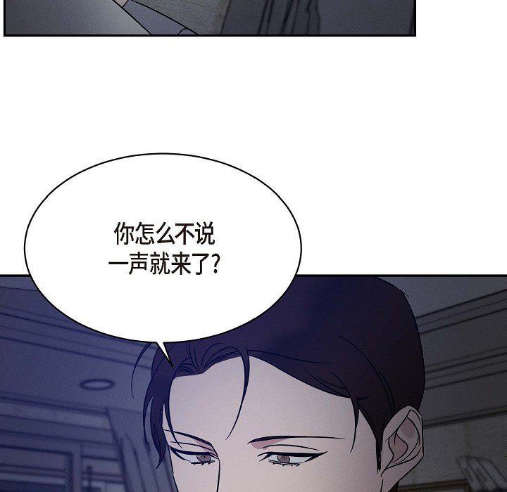LoseYourTouch第23話