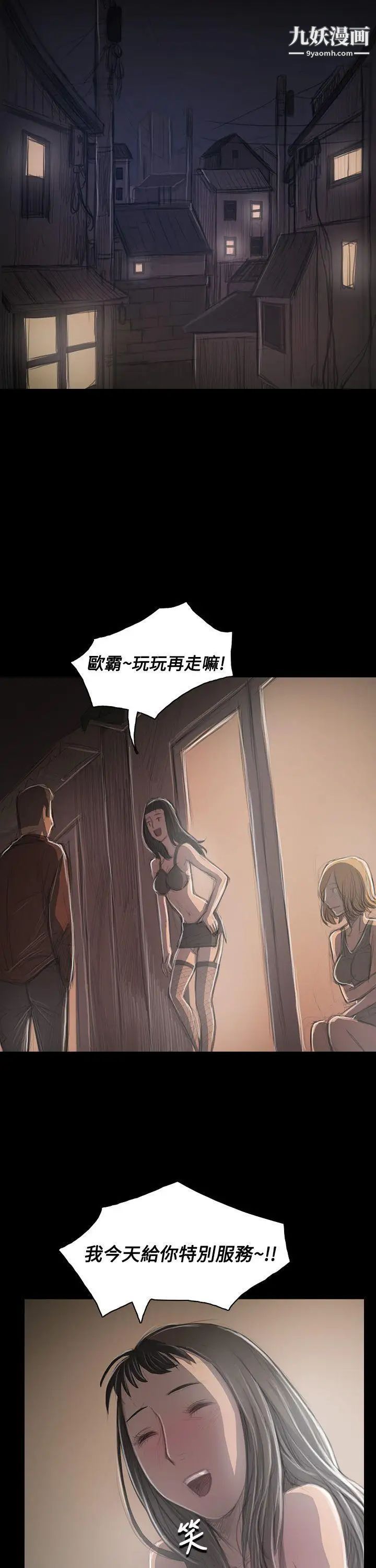 姊姊:蓮第33話