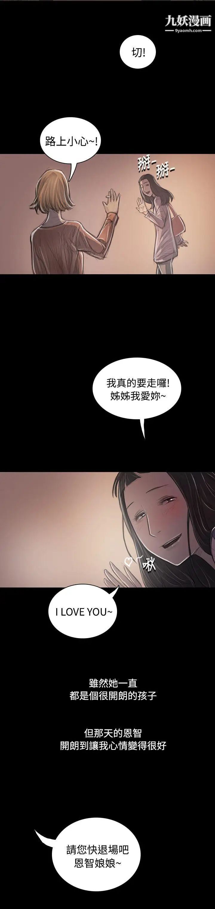 姊姊:莲第33话