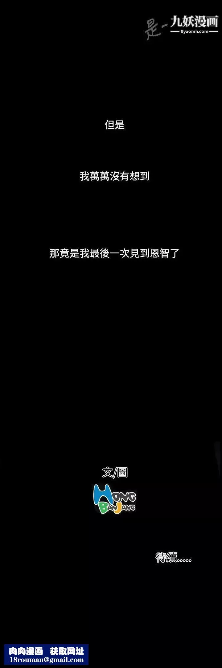 姊姊:蓮第33話