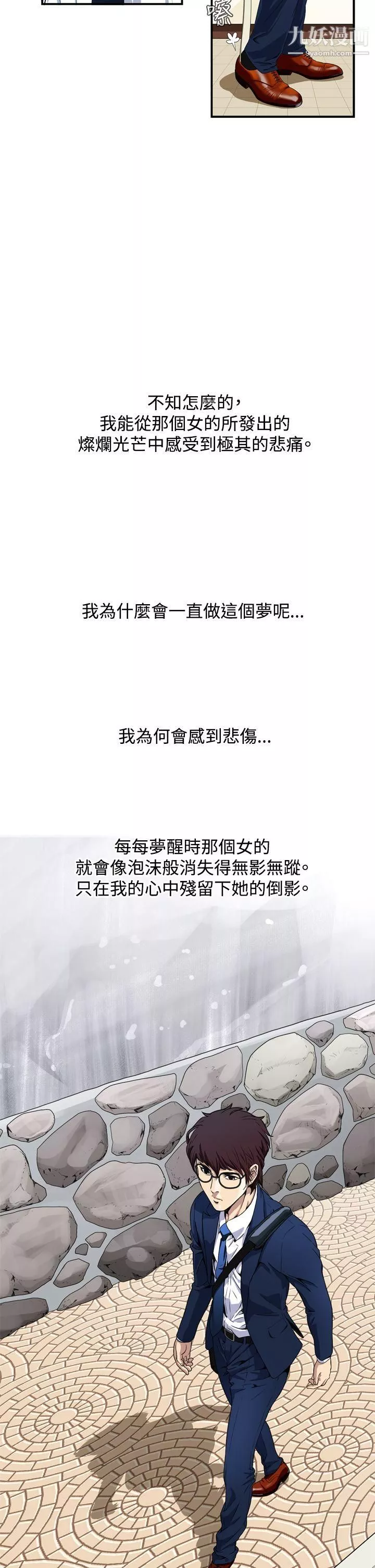 惡夢第1話