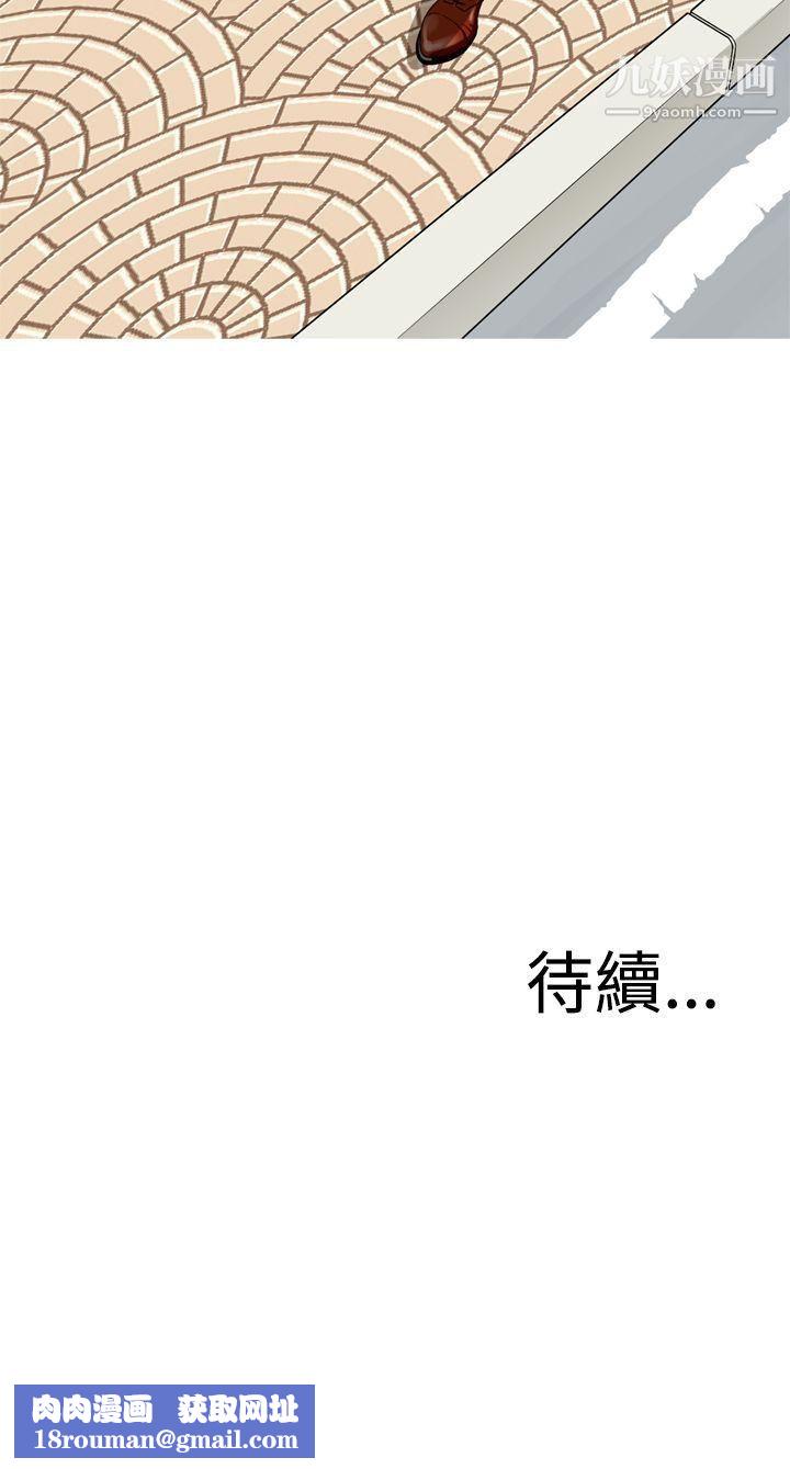 恶梦第1话