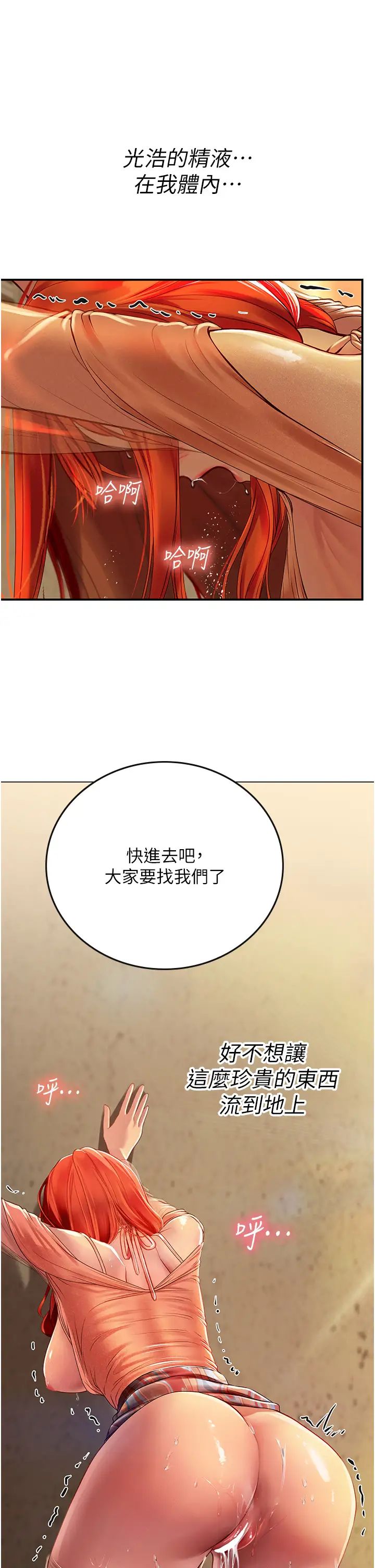 海女实习生第74话-回我傢继续…