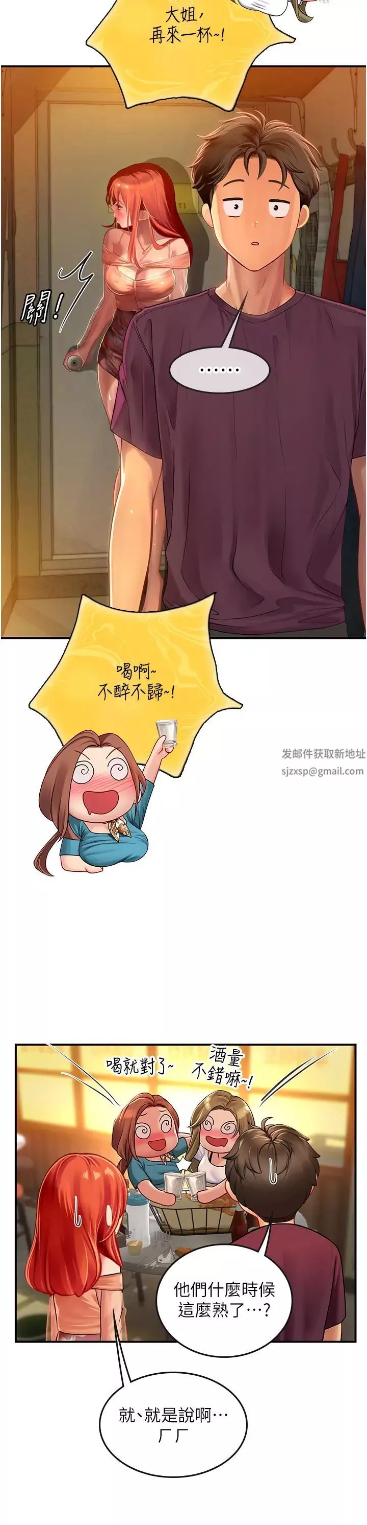 海女實習生第74話-回我傢繼續…
