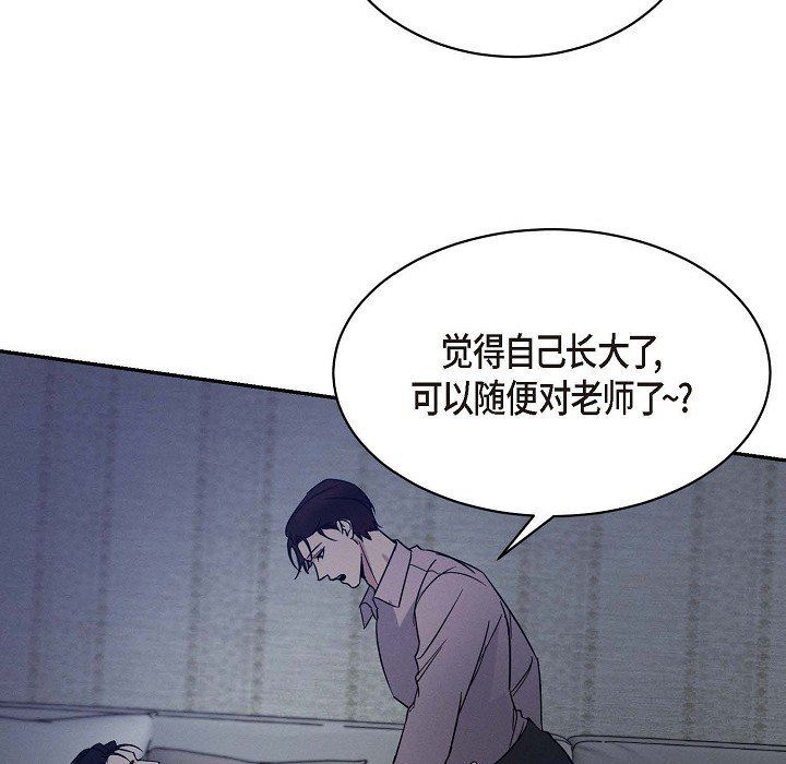 LoseYourTouch第23話