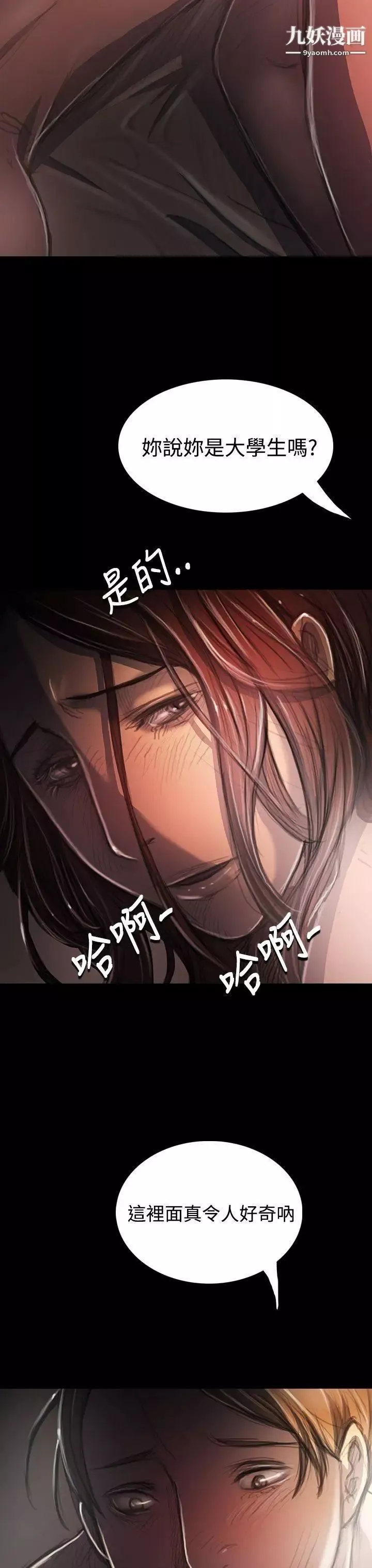 姊姊:蓮第34話