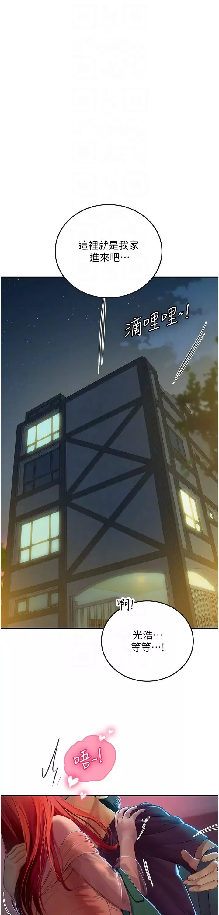 海女實習生第74話-回我傢繼續…