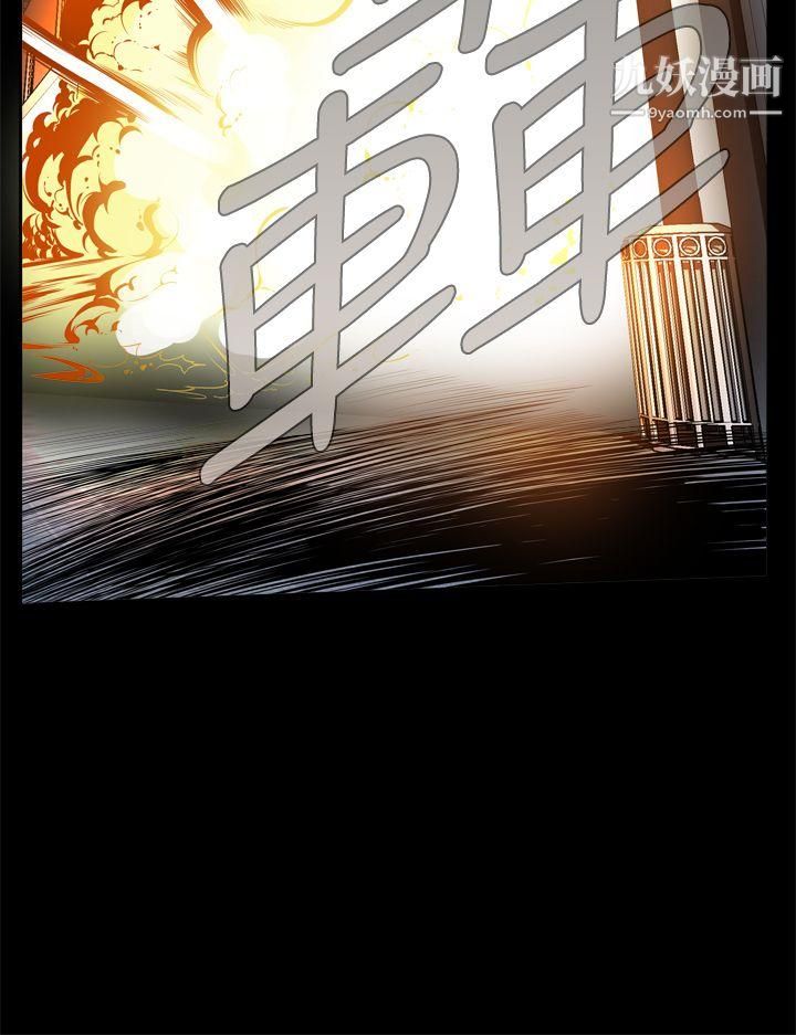 恶梦第2话
