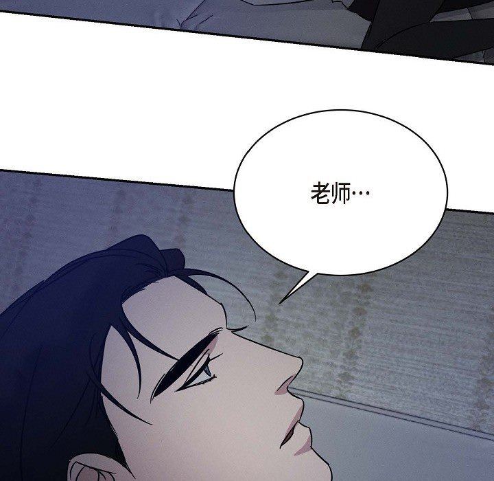 LoseYourTouch第23話