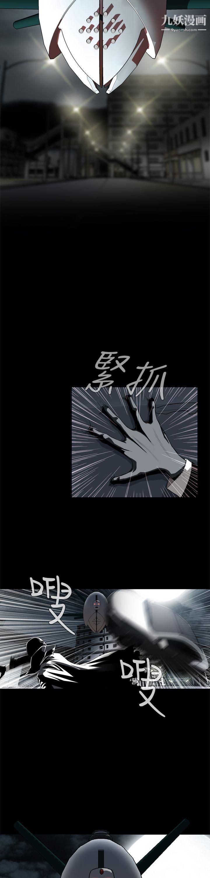 恶梦第2话