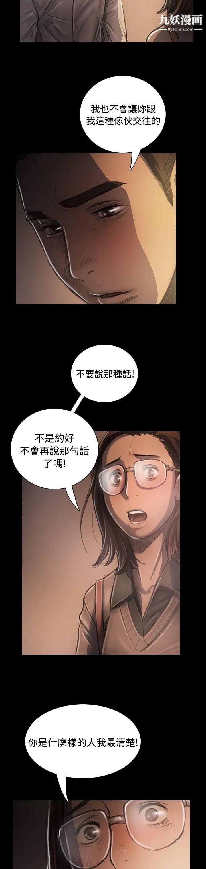 姊姊:莲第34话