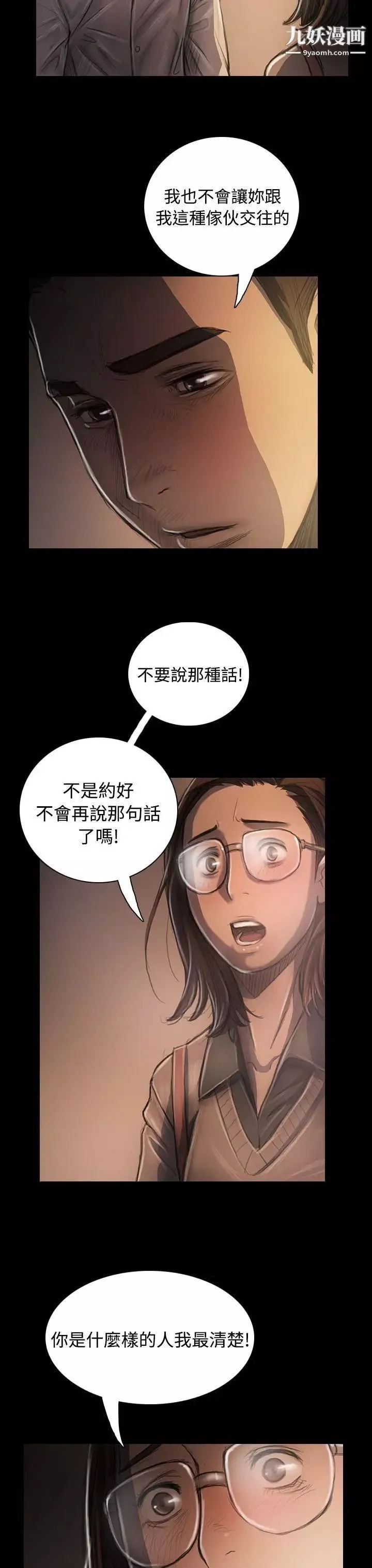 姊姊:蓮第34話