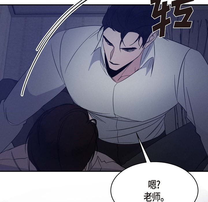 LoseYourTouch第23話