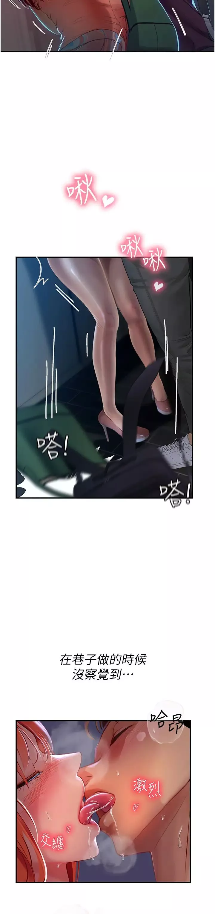 海女實習生第74話-回我傢繼續…