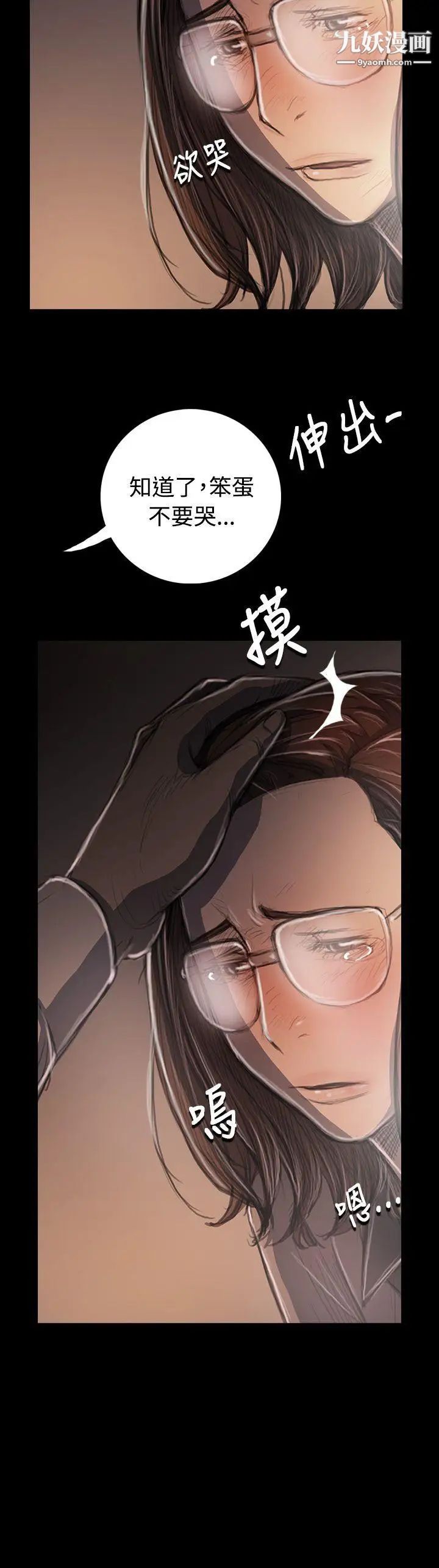 姊姊:莲第34话