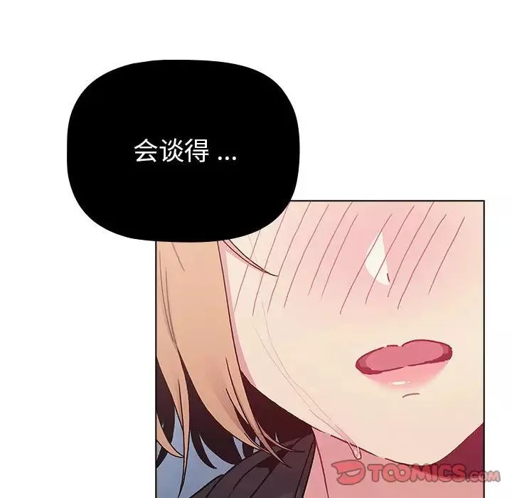 分組換換愛第93話