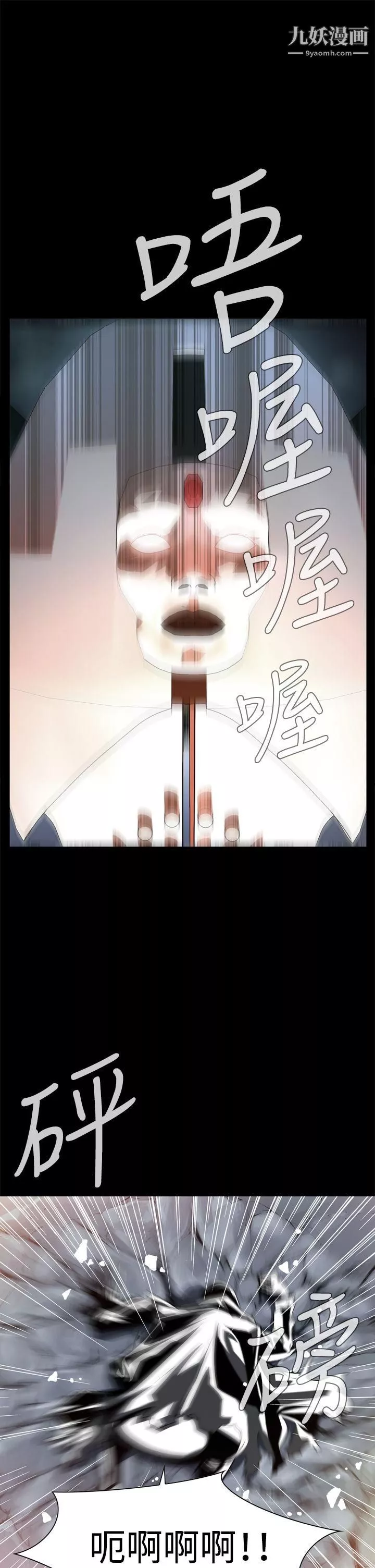 惡夢第2話