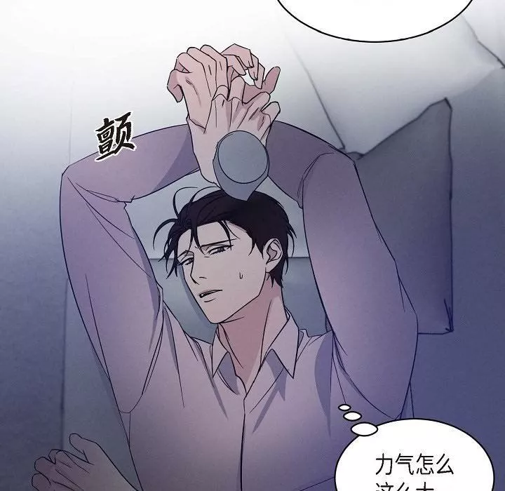 LoseYourTouch第23話