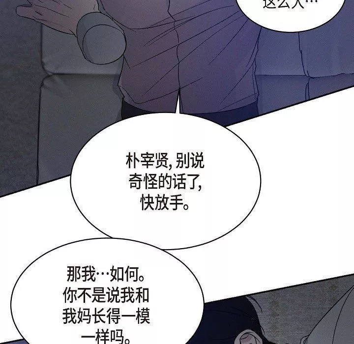LoseYourTouch第23話