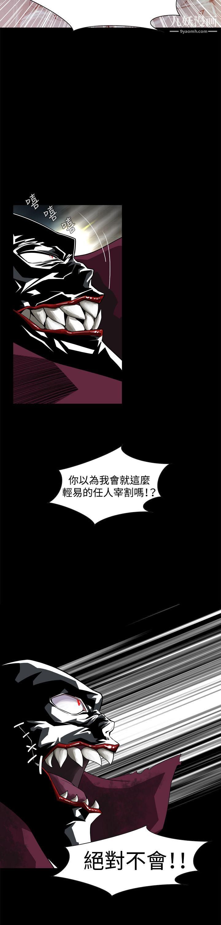 恶梦第2话