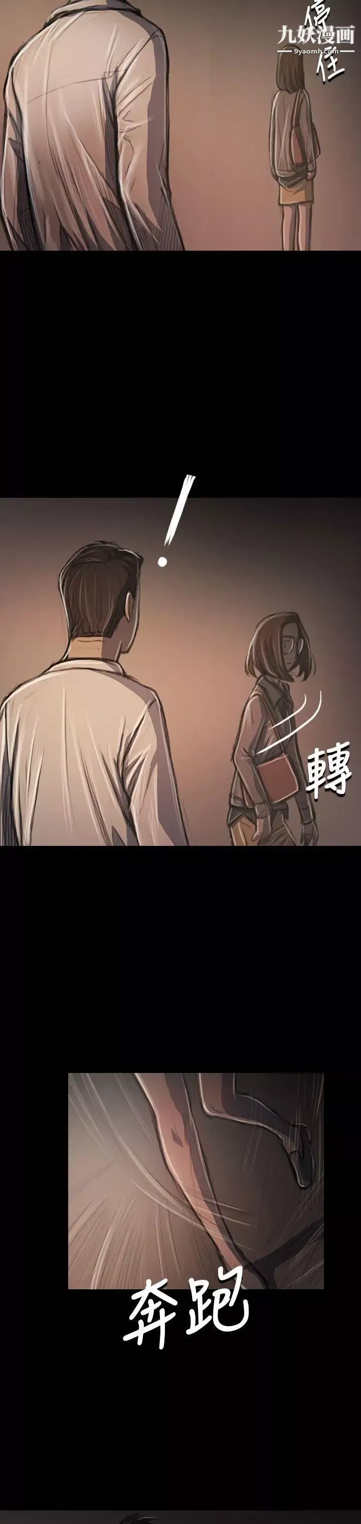 姊姊:蓮第34話