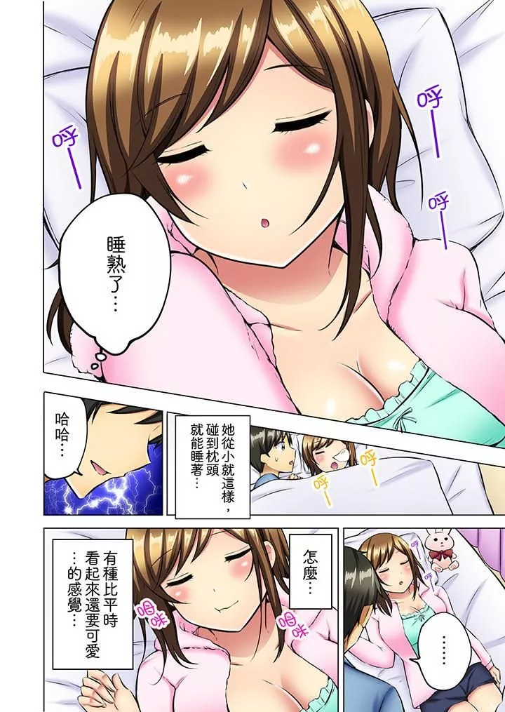 汗流浹背的SEX減肥!第10話