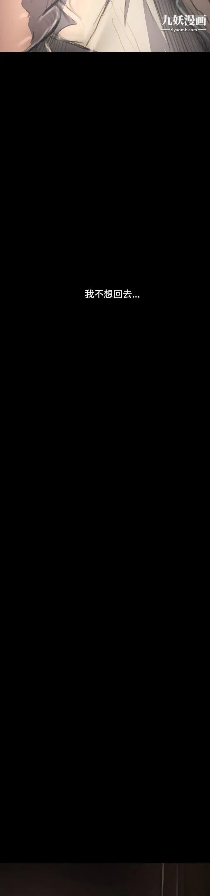 姊姊:莲第34话