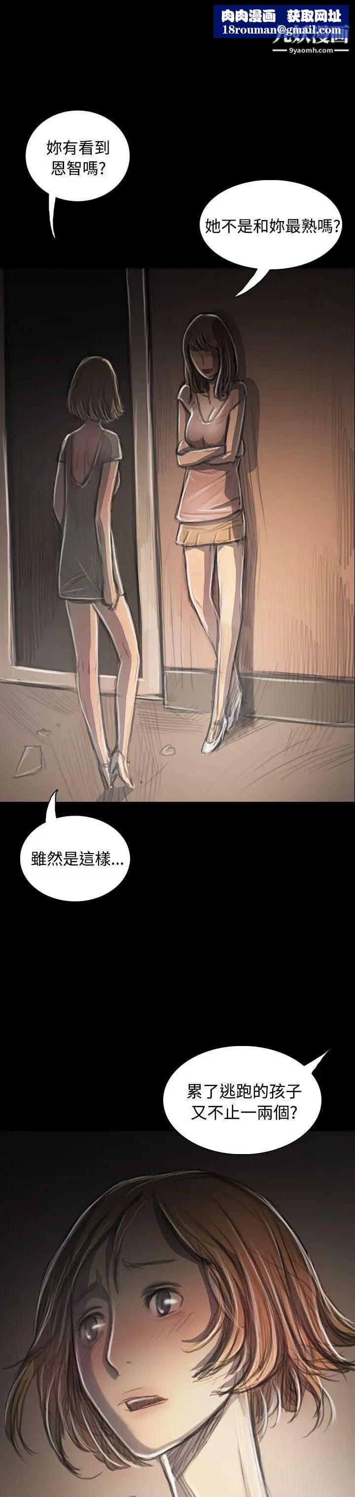 姊姊:蓮第34話